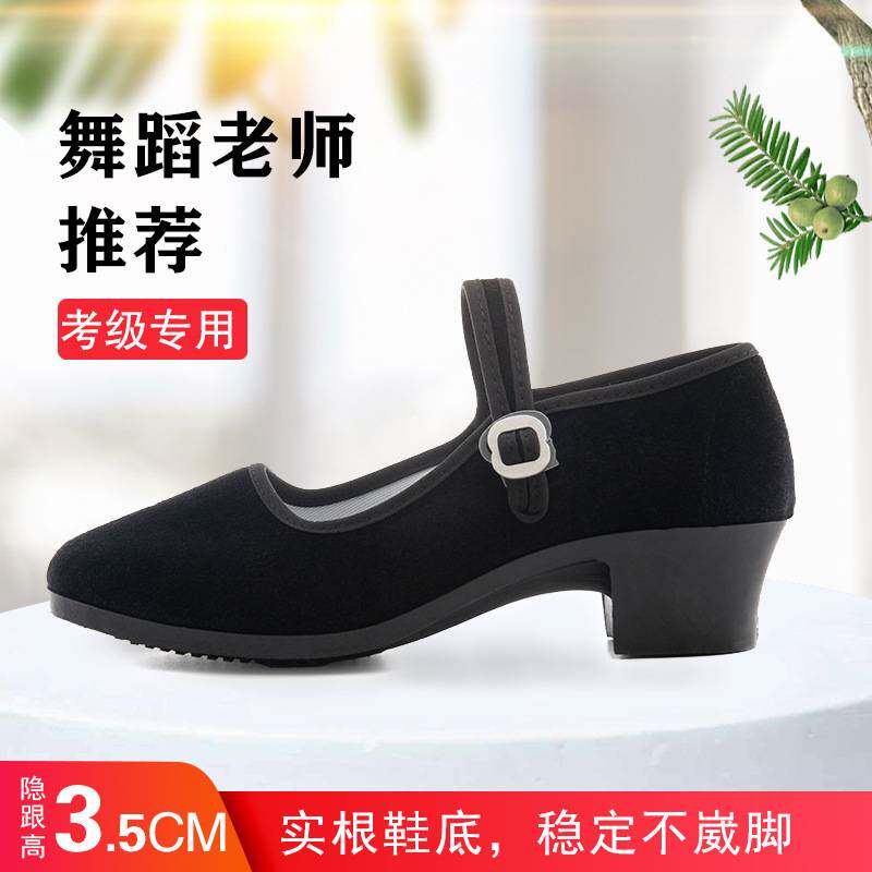 民族舞舞蹈鞋藏族舞秧歌女胶州