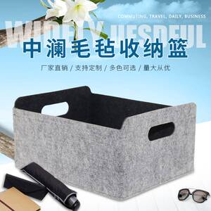 来样订做毛毡包一体成型家居毛毡