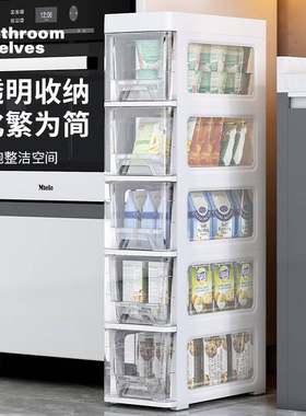 【纳份爱】18面宽透明夹缝柜厨房