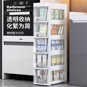 【纳份爱】18面宽透明夹缝柜厨房