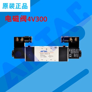 08线圈AC220V 原装 10二位三通电磁阀4V320 正品 DC24V 亚德客4V310