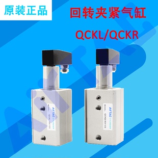 原装亚德客转角气缸回转加紧气缸QCKL12X10X20S QCKR12X10X20SM