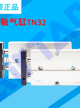 原装亚德客双轴气缸TN/TDA32X5X10X15X20X25X30X35X40X45X50X55-S