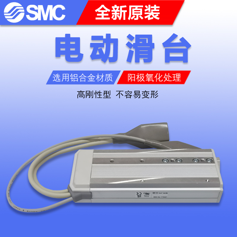 SMC电缸电动滑台LESH8LAJ-75B-R36N3控制器LECA6N3-LESH8LAJ-75-封面