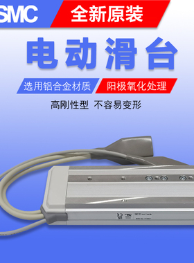 SMC电缸电动滑台LESH8LAJ-75B-R36N3控制器LECA6N3-LESH8LAJ-75