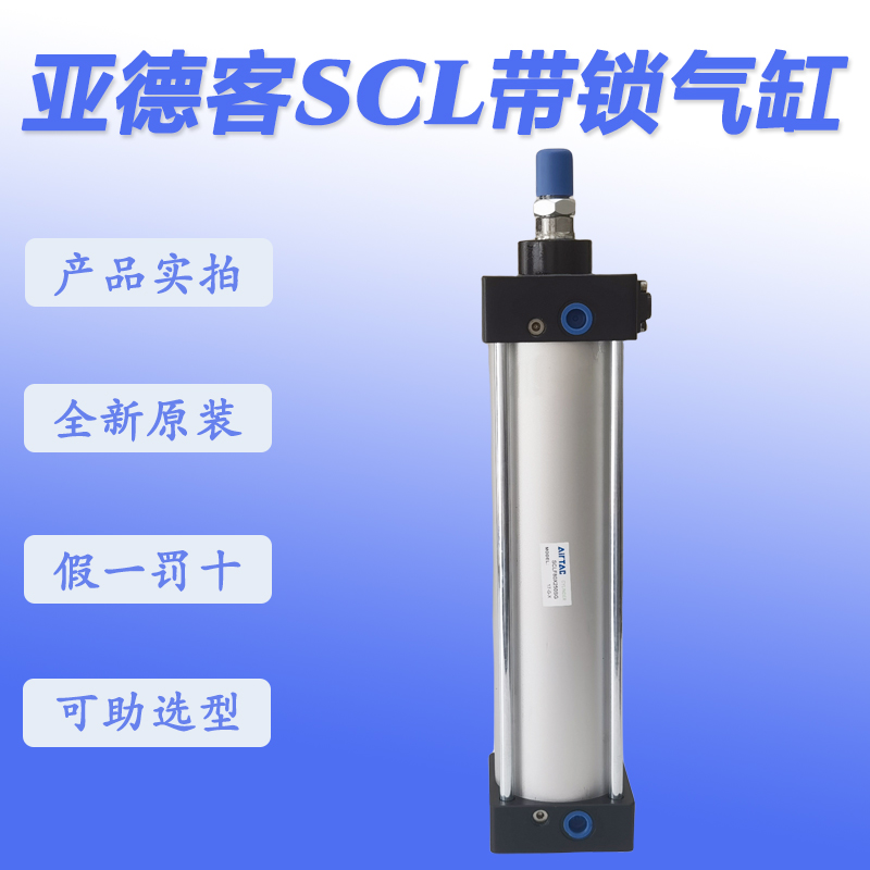 亚德客后盖带锁气缸SCLB40/50/63/80/100X100X125X175X200X250X30