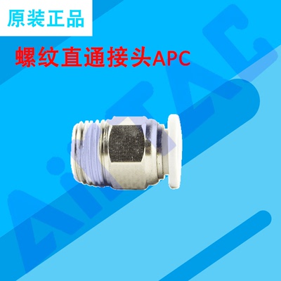 原装亚德客气管接头快插