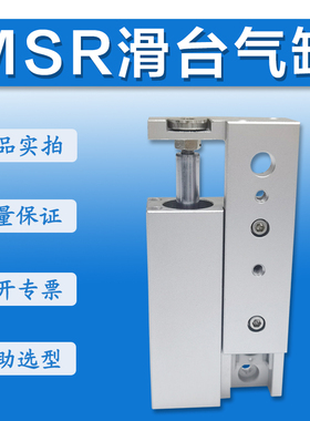 国产气立可型MSR系列滑台气缸MSR2 MSL2 10 12 16x10 2030-SD2