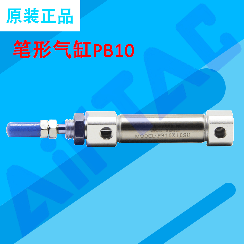 airtac/亚德客pb笔形ru/cb型气缸pb10x5x10x20x30x50x100x150x200