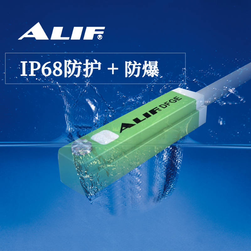 ALIF爱里富磁性开关DFGE本安型防爆ip68可代替亚德客DMSE/DS1-E