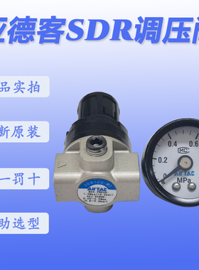 原装亚德客气源调压阀SDR100M51/061压缩空气减压阀SDR200061/081