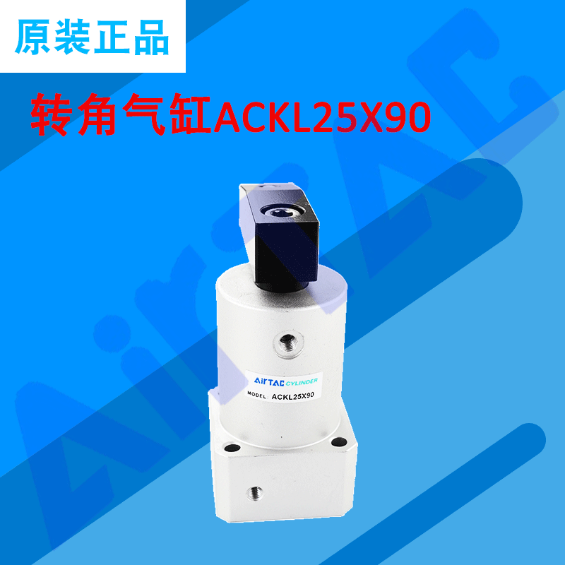 【原装】亚德客转角气缸