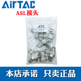 亚德客气管接头ASL4 原装 04调速节流阀