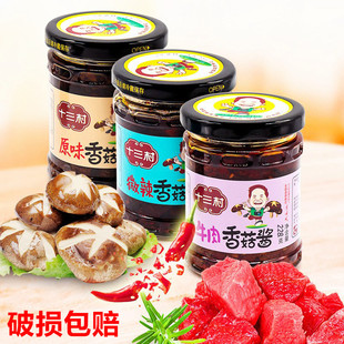 十三村牛肉香菇酱228g原味香菇酱下饭菜拌面酱香辣酱湖南特产即食