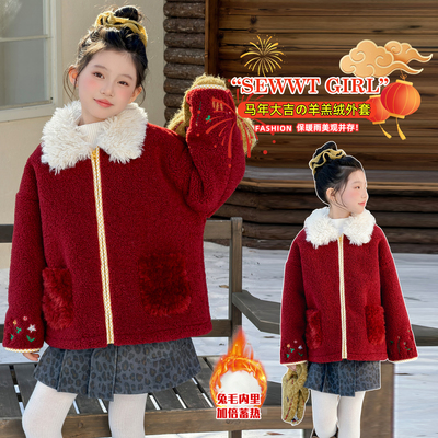女童羊羔绒外套2025冬季新款儿童加厚保暖新年装小女孩红色拜年服