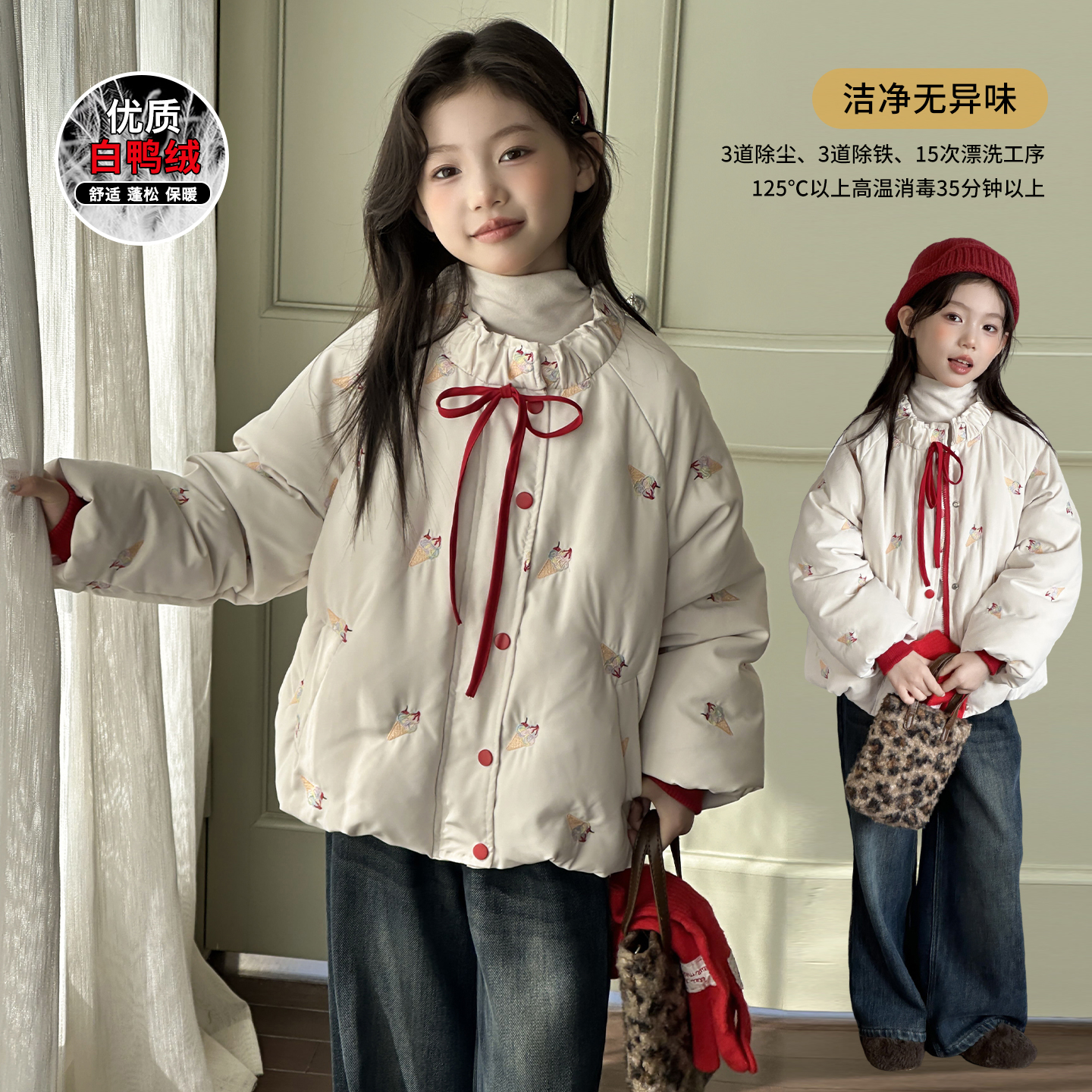 女童羽绒服冬装2025新款儿童超好看白鸭绒上衣女大童轻薄保暖外套