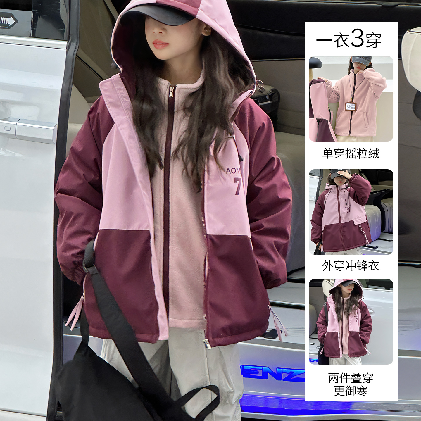 女童冲锋衣冬装2025新款儿童加棉加厚外套大童女孩冬季三合一棉衣