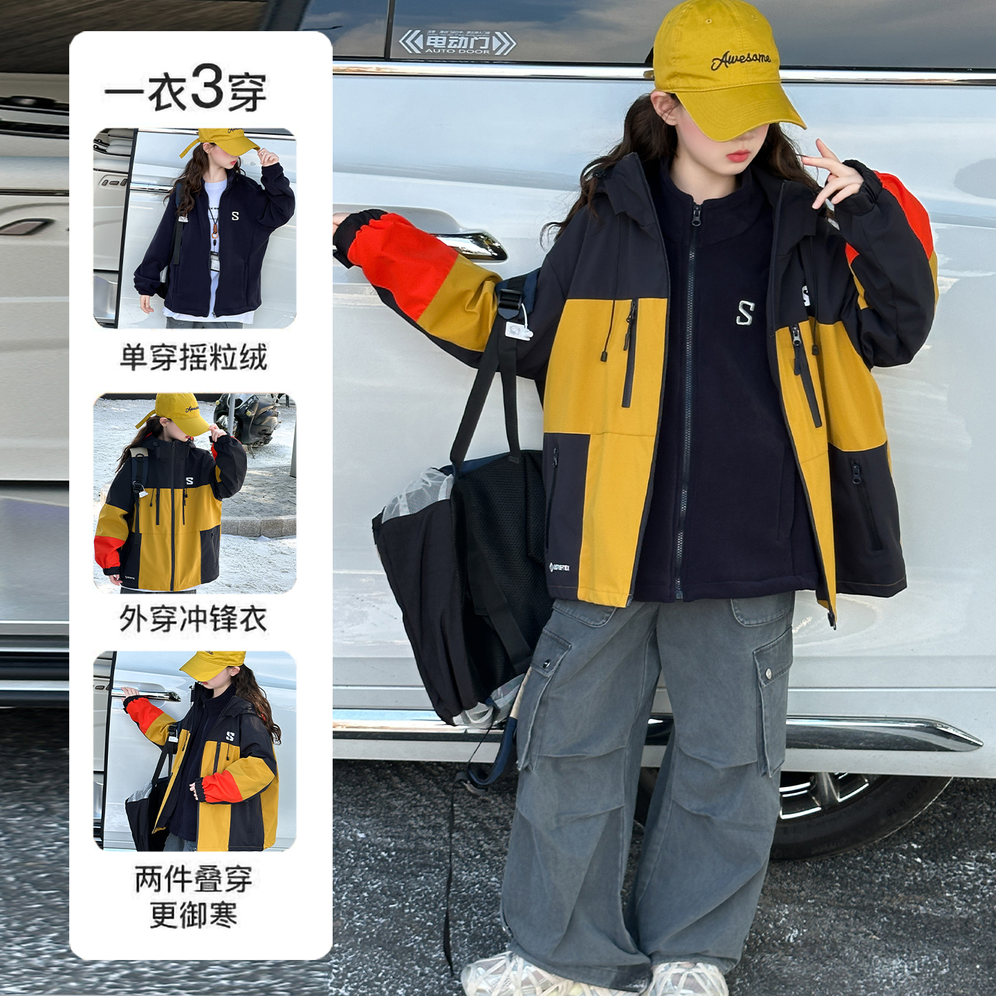 女童冲锋衣三合一2025新款儿童洋气秋冬装大童女孩网红可拆卸外套