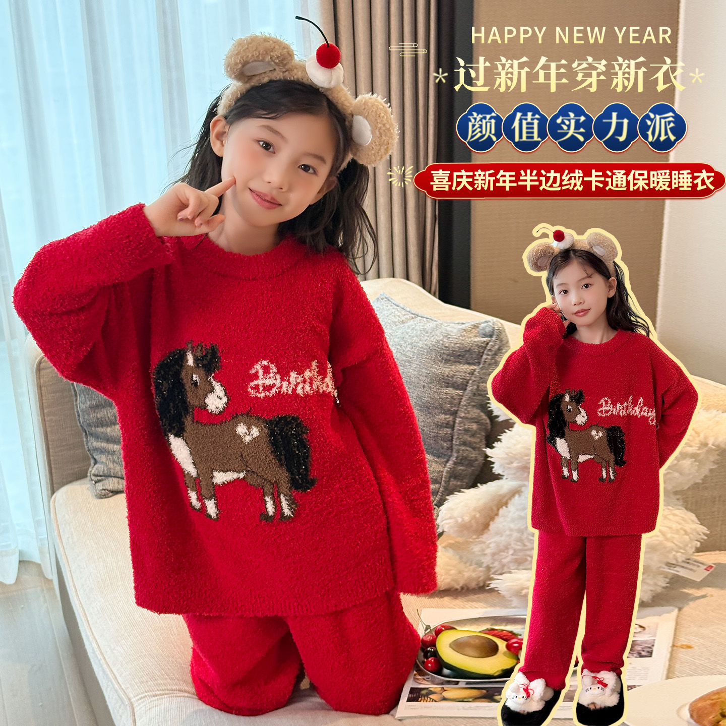 女童睡衣冬季2025新款儿童半边绒家居服女大童红色加厚珊瑚绒套装
