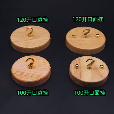 新中式灯笼挂钩底座吸顶盘