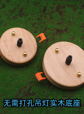 实木吊灯底座86暗盒无需打孔安装吸顶盘筒灯射灯改吊灯安装灯座