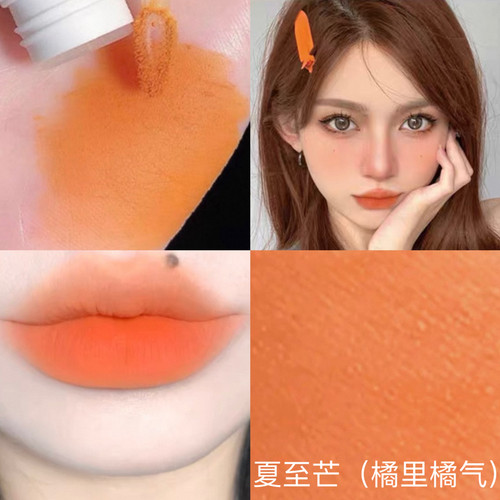 女主角唇泥胡萝卜色云感橘色口红