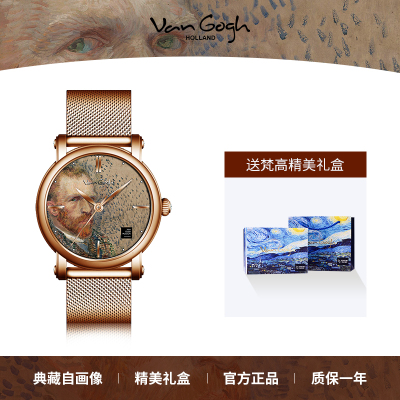 VAN GOGH典藏系列自画像男款石英表小众个性时尚腕表男友生日礼物