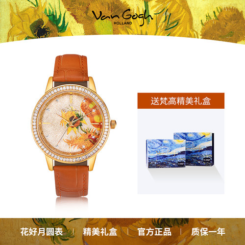 VAN GOGH花好月圆手表石英腕表时尚女士小众个性表送女友生日礼物