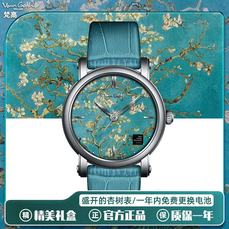 vangogh梵高手表女油画手表情侣艺术腕表博物馆正版授权复古风潮