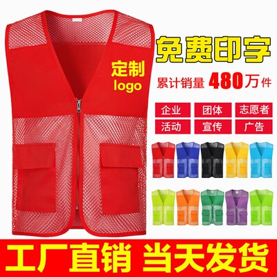 夏季渔网义工志愿者马甲定制印字