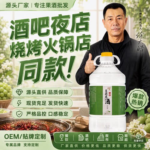 源头工厂桶装茉莉花茶酒商用批发