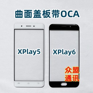 适用于vivo xplay5 xplay6 曲面盖板 外屏玻璃面板TP 带OCA干胶