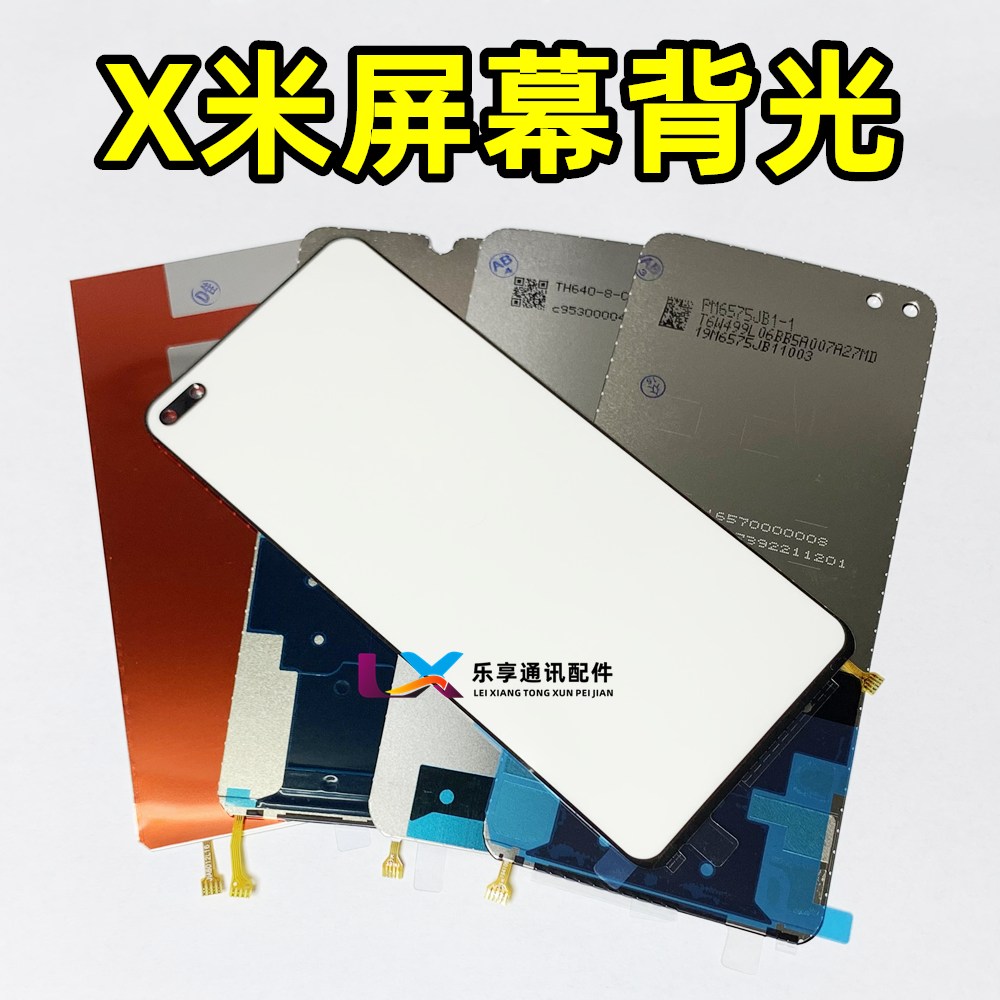 适用于小米红米屏幕液晶背光