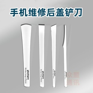 gtoolspro手机维修主板玻璃后盖除胶铲刀 苹果拆胶刻刀刮胶刀片