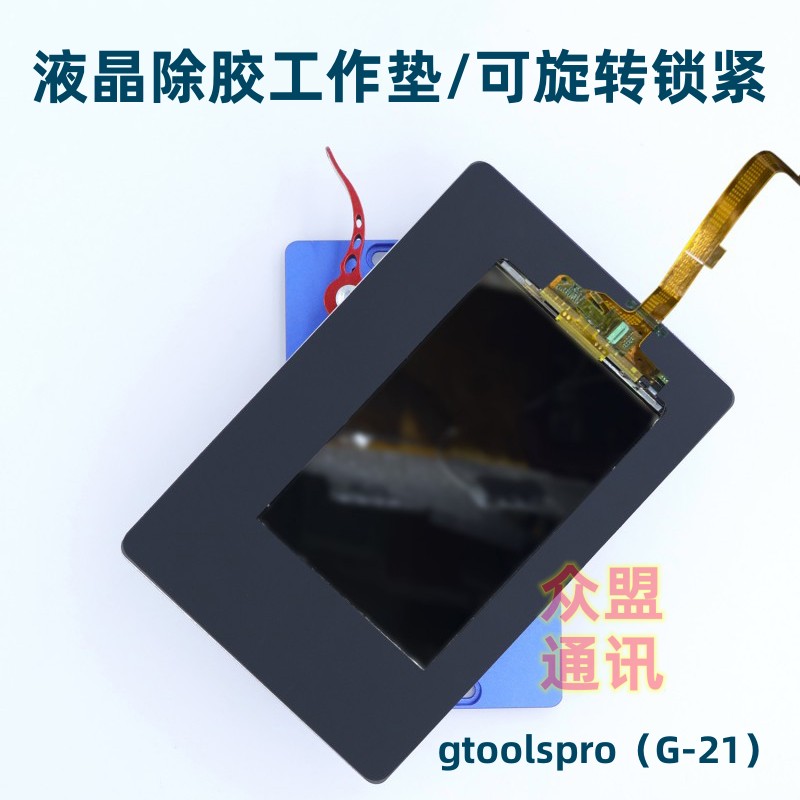 手机液晶屏幕除胶工作台可旋转
