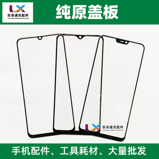 u3x适用vivo Y75 Y3 Y5S Y7S Y93 Y97 Y83 Y85 Y79 Y71纯原装盖板