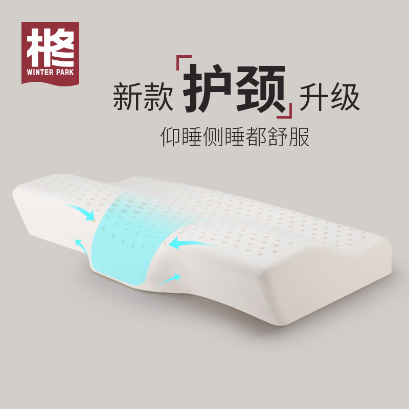 蝶形护颈枕头乳胶颈椎睡觉专用枕单人仰睡牵引助睡眠天然橡胶枕芯,床上用品,乳胶枕,淘宝优惠券,粉丝福利购,淘宝优惠卷