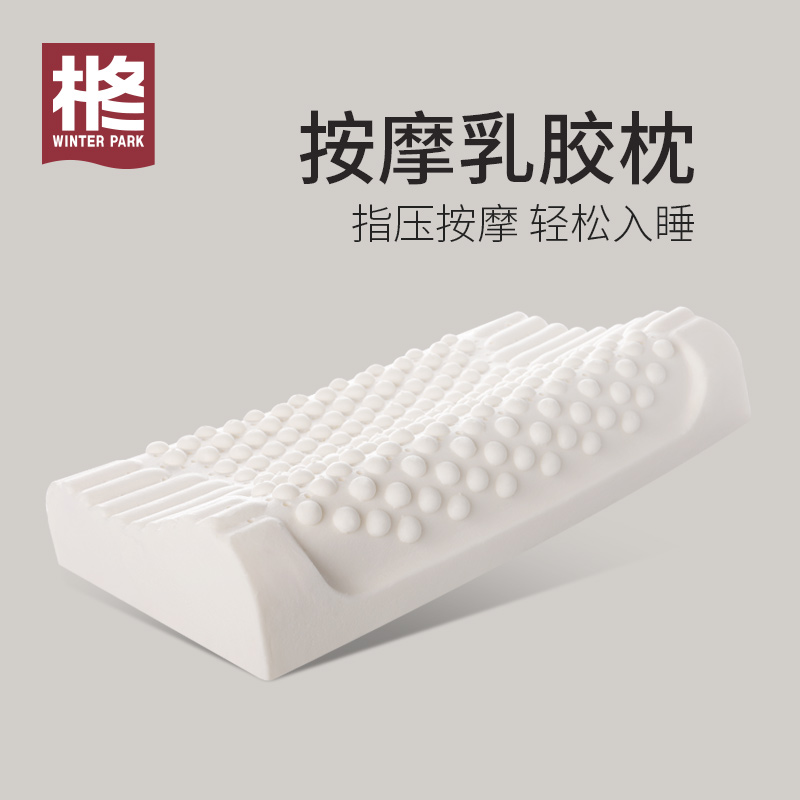 泰国天然乳胶按摩颗粒学生橡胶