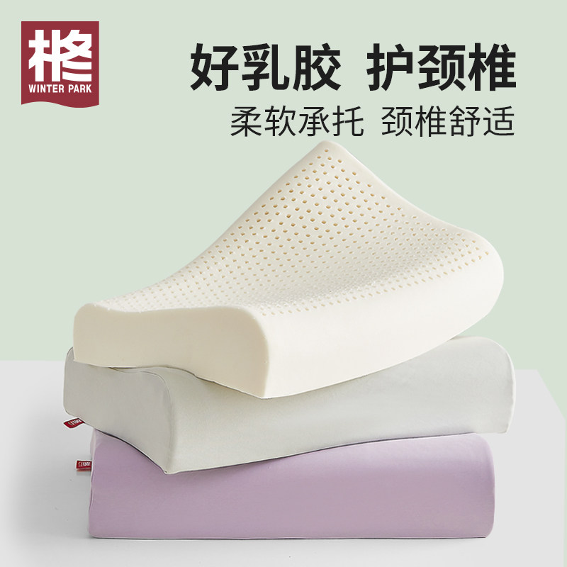 泰国乳胶枕头单人天然橡胶枕芯助睡眠男女大学生宿舍成人护颈椎枕,床上用品,乳胶枕,淘宝优惠券,粉丝福利购,淘宝优惠卷