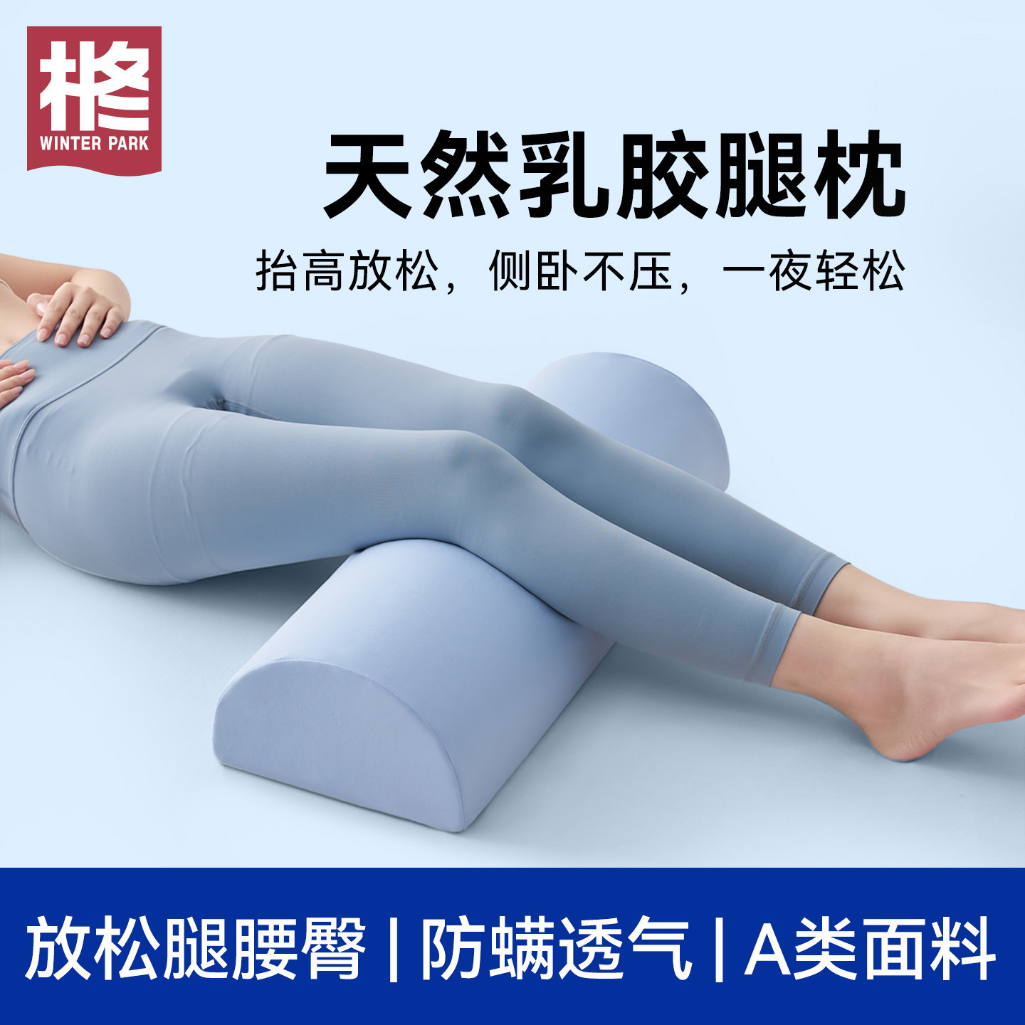 天然乳胶垫腿枕孕妇睡觉抬高腿部垫脚枕静脉曲张美容院加高脚靠