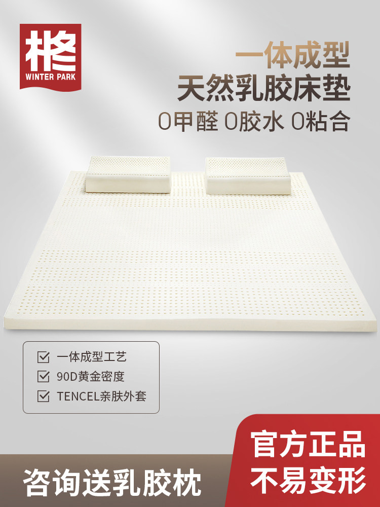 天然乳胶床垫5Cm7.5Cm单人床1.8m 1.5m床1.2榻榻米纯橡胶泰国进口