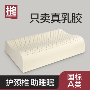 泰国乳胶枕头高枕芯加厚加高不变形橡胶护颈椎成人单人家用男士