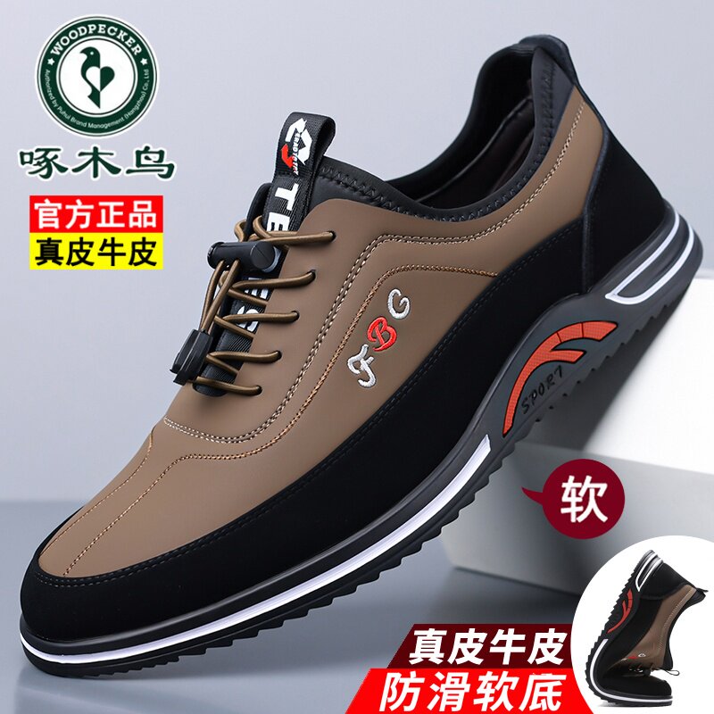 啄木鸟男鞋新款真皮男士休闲皮鞋软底防滑透气运动板鞋轻便旅游鞋