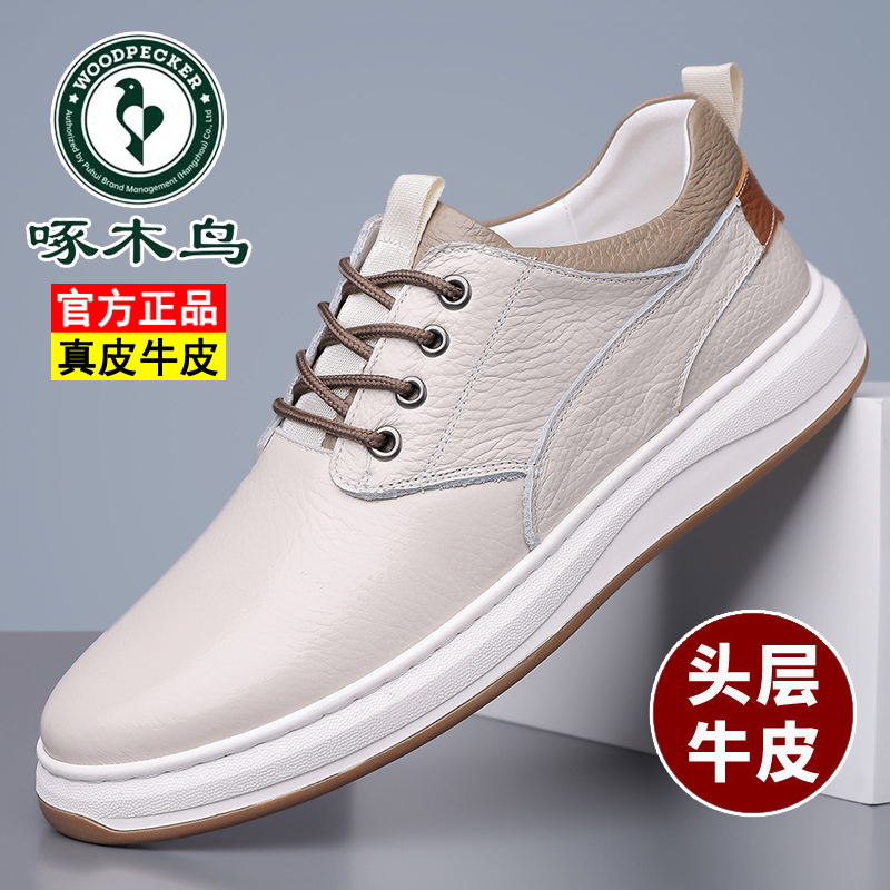 啄木鸟男鞋真皮头层牛皮男士休闲皮鞋软底防滑青年潮流系带板鞋男