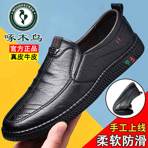 啄木鸟男鞋真皮男士休闲皮鞋