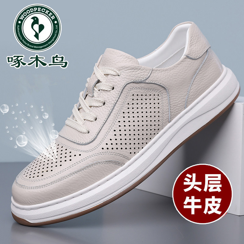 啄木鸟男鞋夏季新款真皮头层牛皮休闲皮鞋男软底小白鞋防滑板鞋男