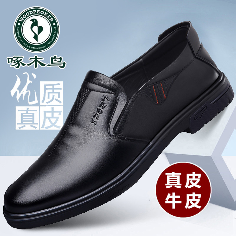 啄木鸟男鞋新款真皮商务休闲皮鞋男软底防滑耐磨透气中老年爸爸鞋