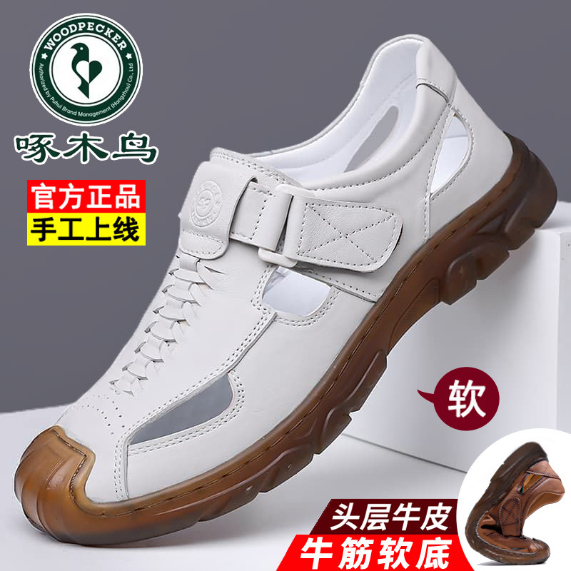 啄木鸟男鞋夏季新款真皮头层牛皮凉鞋男防滑休闲鞋透气镂空洞洞鞋