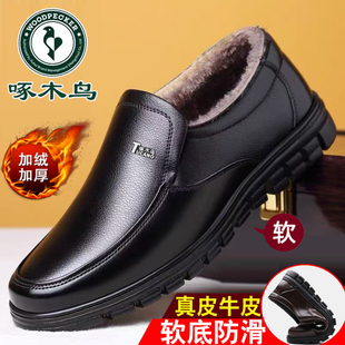 啄木鸟男鞋冬季真皮男士休闲皮鞋加绒保暖棉鞋男防滑中老年爸爸鞋