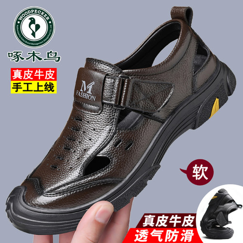 啄木鸟男鞋夏季新款真皮凉鞋男镂空洞洞鞋防滑休闲皮鞋透气爸爸鞋